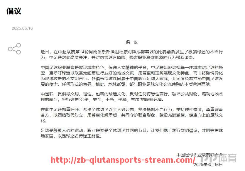球探体育-2024年NBA季前赛中国站计划恢复引发广大球迷期待